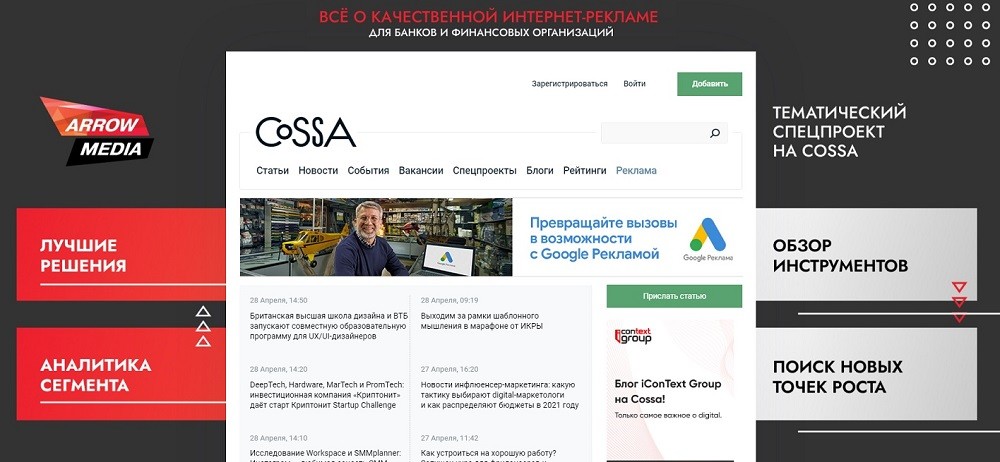 Нативная реклама: какие форматы наиболее популярны и что учитывать при размещении