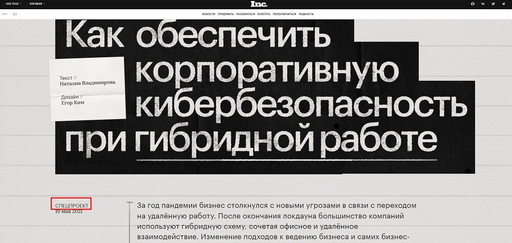 Нативная реклама: какие форматы наиболее популярны и что учитывать при размещении