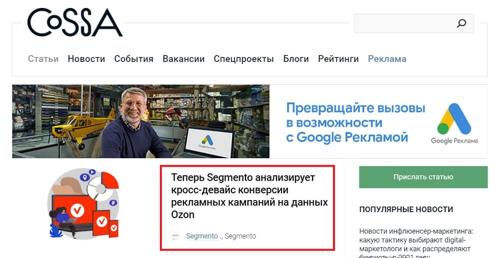 Нативная реклама: какие форматы наиболее популярны и что учитывать при размещении