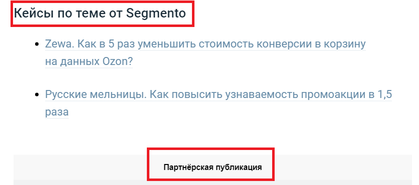 Нативная реклама: какие форматы наиболее популярны и что учитывать при размещении