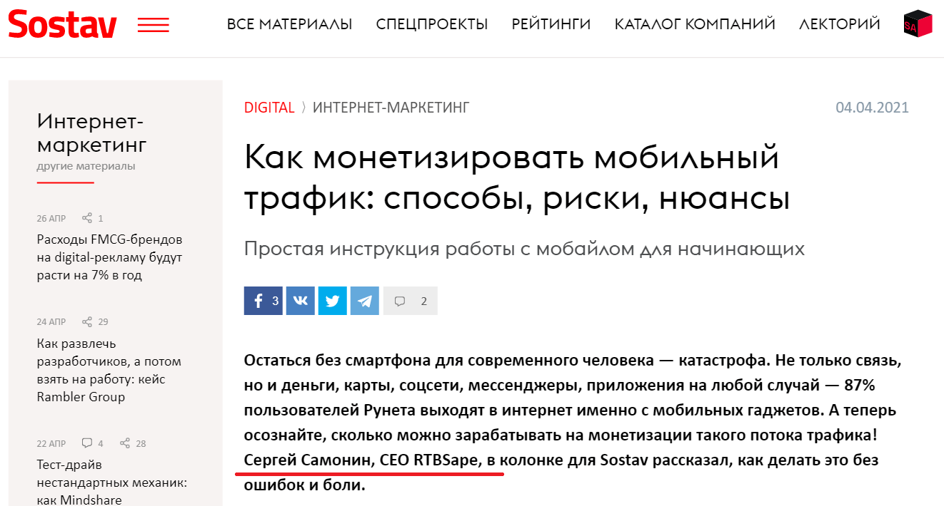 Нативная реклама: какие форматы наиболее популярны и что учитывать при размещении