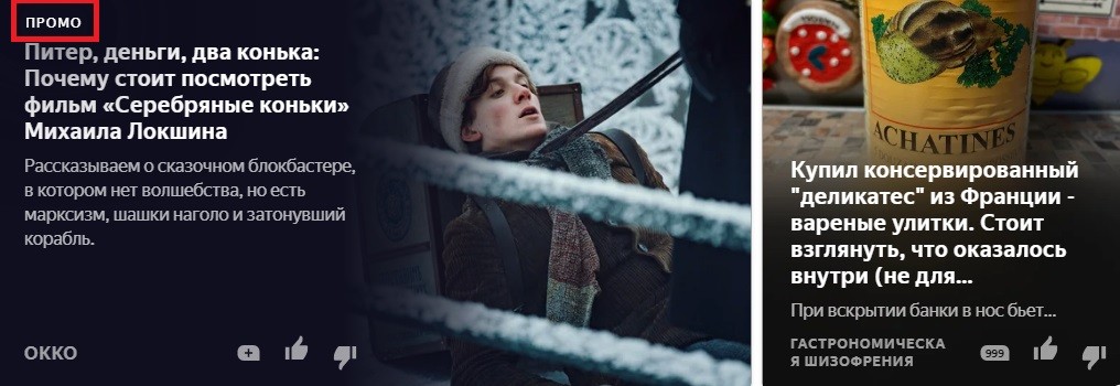 Нативная реклама: какие форматы наиболее популярны и что учитывать при размещении