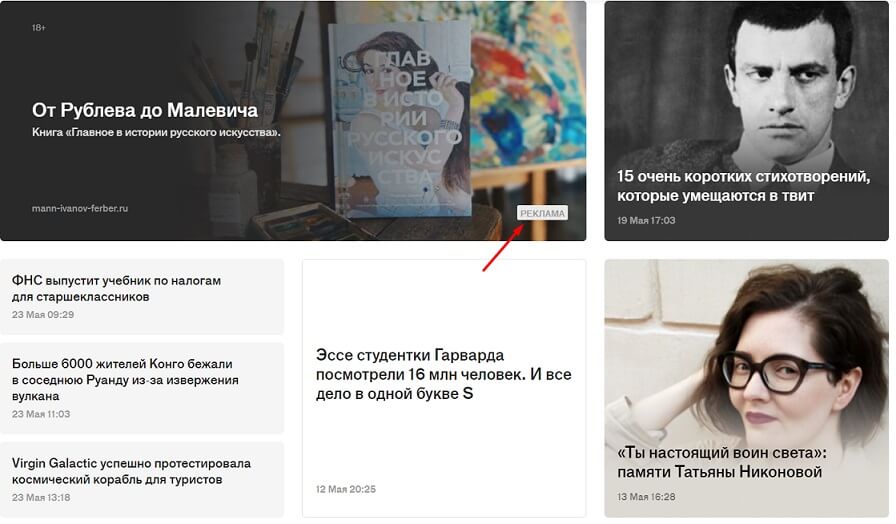 Нативная реклама: какие форматы наиболее популярны и что учитывать при размещении