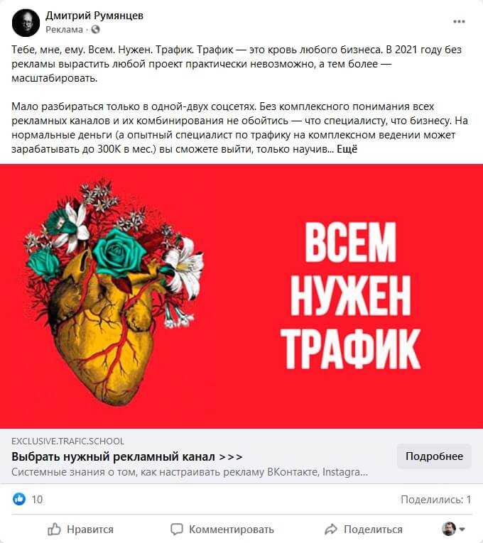 Нативная реклама: какие форматы наиболее популярны и что учитывать при размещении