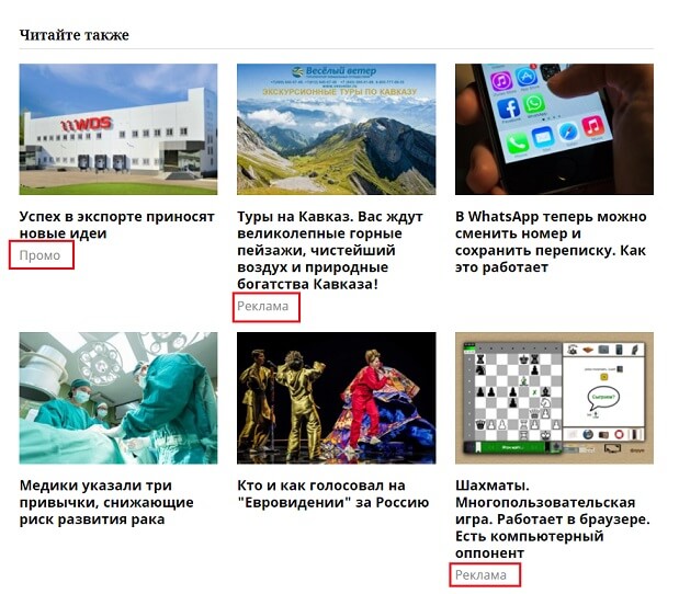 Нативная реклама: какие форматы наиболее популярны и что учитывать при размещении