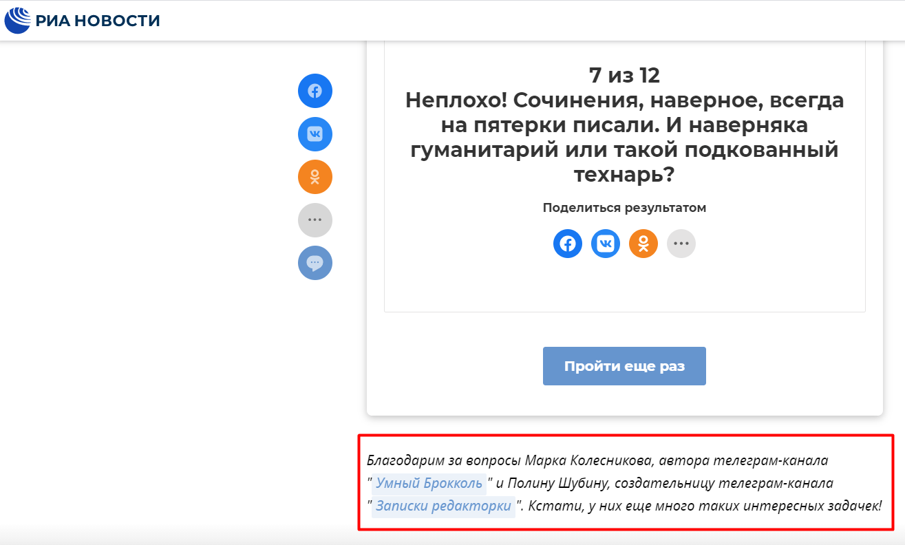 Нативная реклама: какие форматы наиболее популярны и что учитывать при размещении