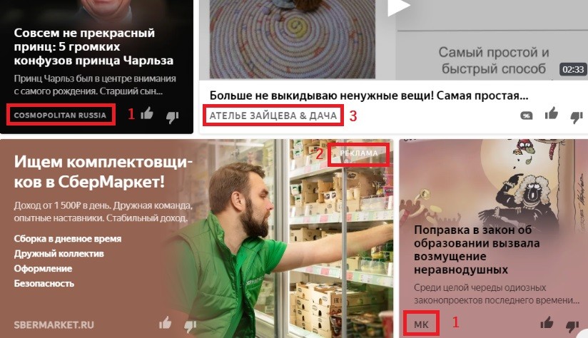 Нативная реклама: какие форматы наиболее популярны и что учитывать при размещении