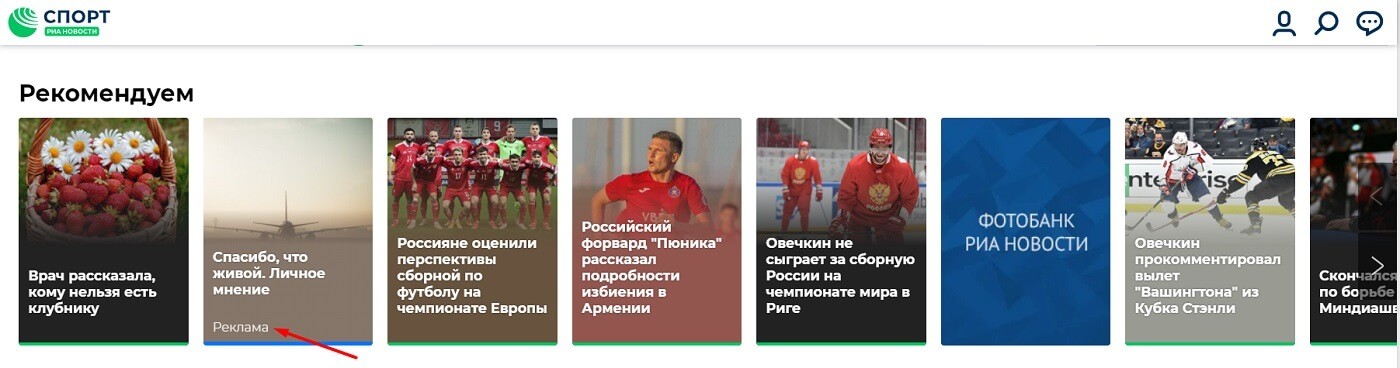 Нативная реклама: какие форматы наиболее популярны и что учитывать при размещении