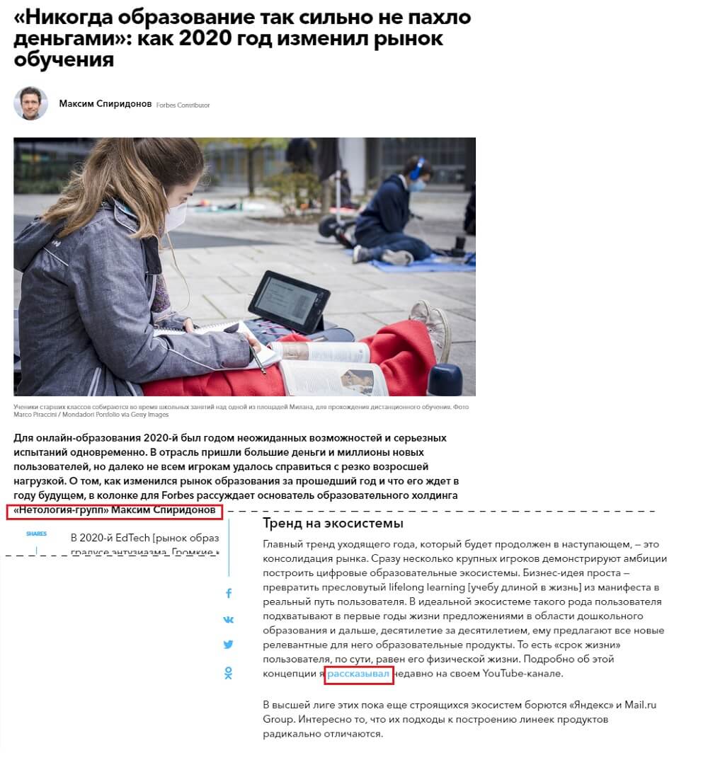 Нативная реклама: какие форматы наиболее популярны и что учитывать при размещении