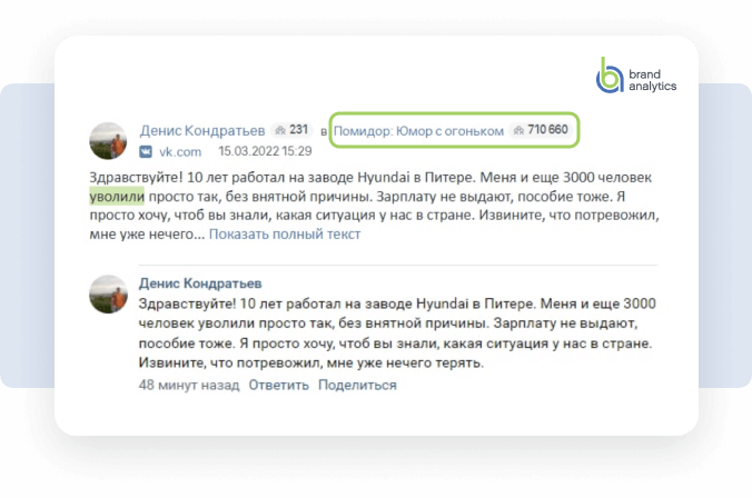 Как аналитика соцмедиа помогает в кризис: находим фейки, сокращаем риски, адаптируем коммуникации