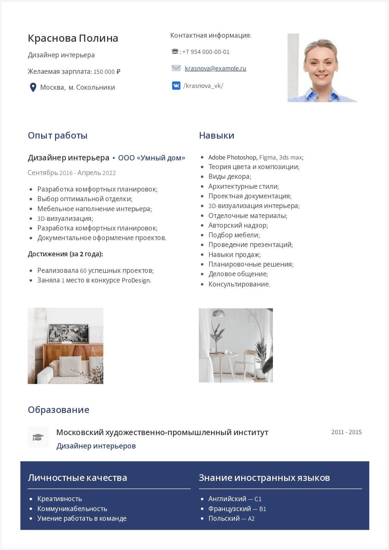 5 онлайн-конструкторов резюме для безопасного отклика на вакансию