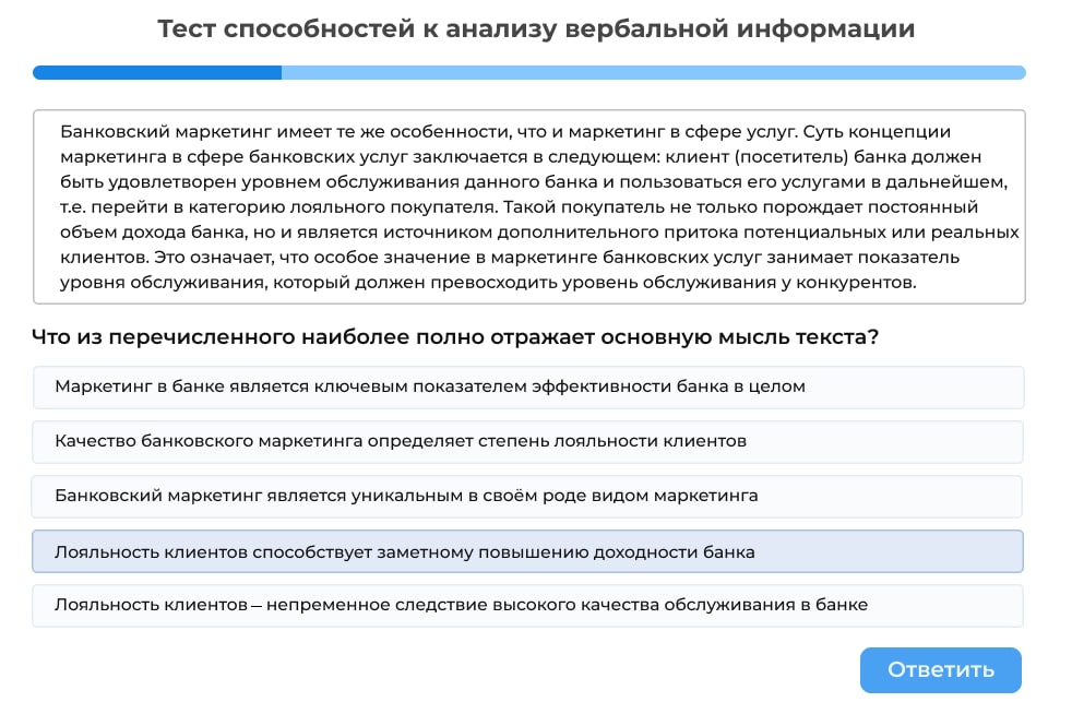 «Лидеры России»: обзор тестов и рекомендации по подготовке