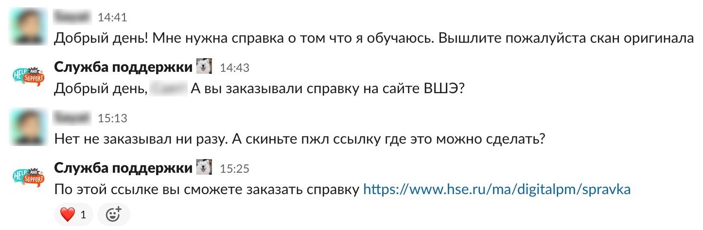 Как служба сопровождения Нетологии заботится о студентах и не даёт им бросить магистратуру на полпути