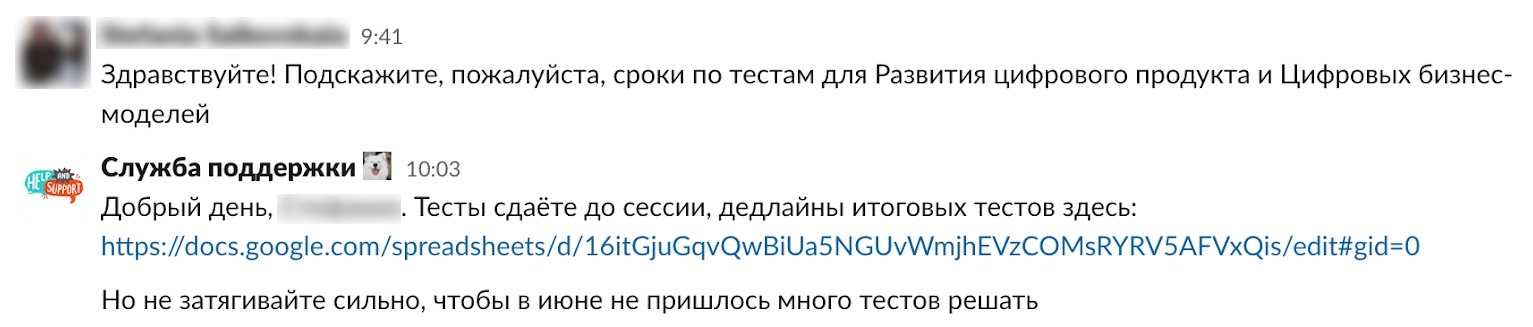 Как служба сопровождения Нетологии заботится о студентах и не даёт им бросить магистратуру на полпути
