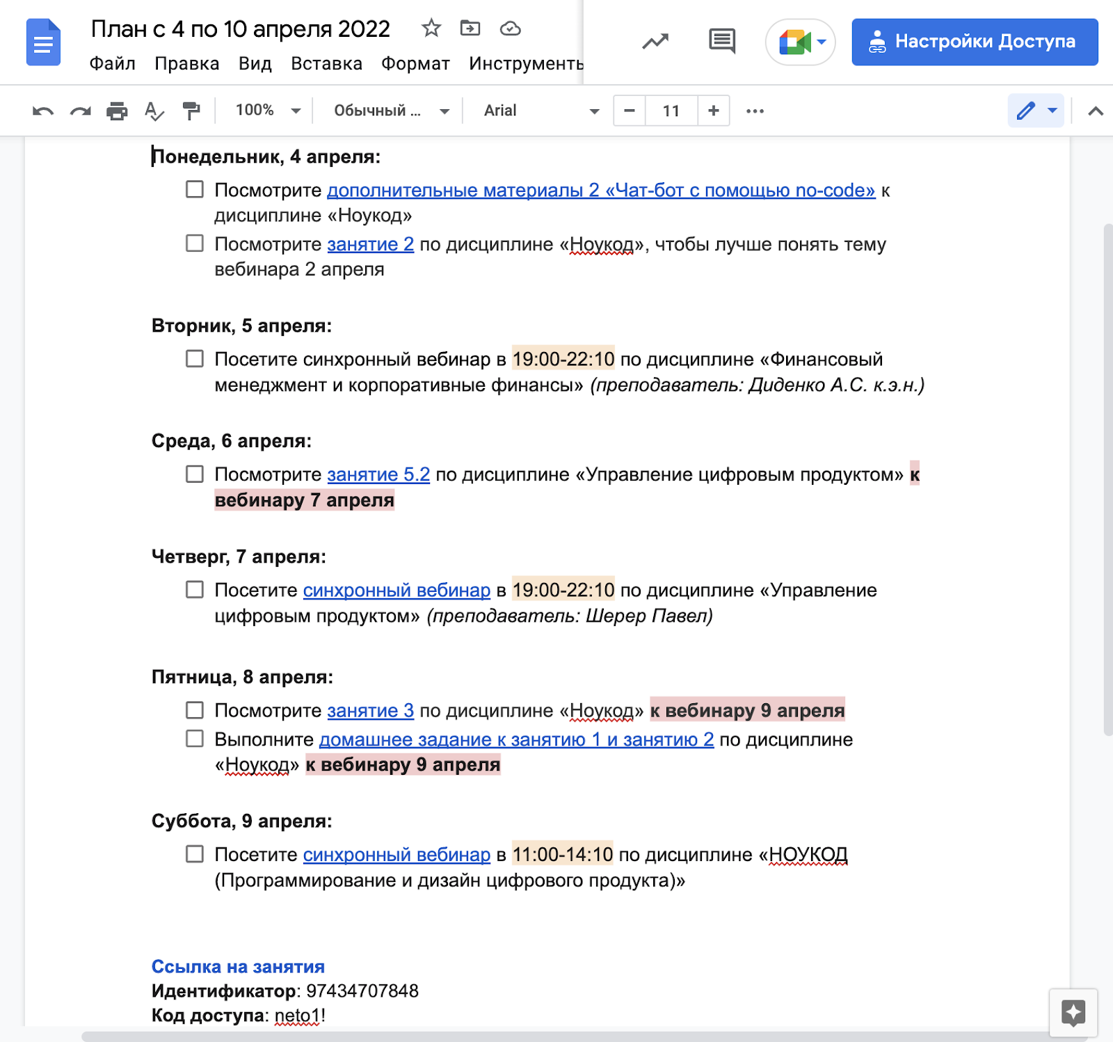 Как служба сопровождения Нетологии заботится о студентах и не даёт им бросить магистратуру на полпути