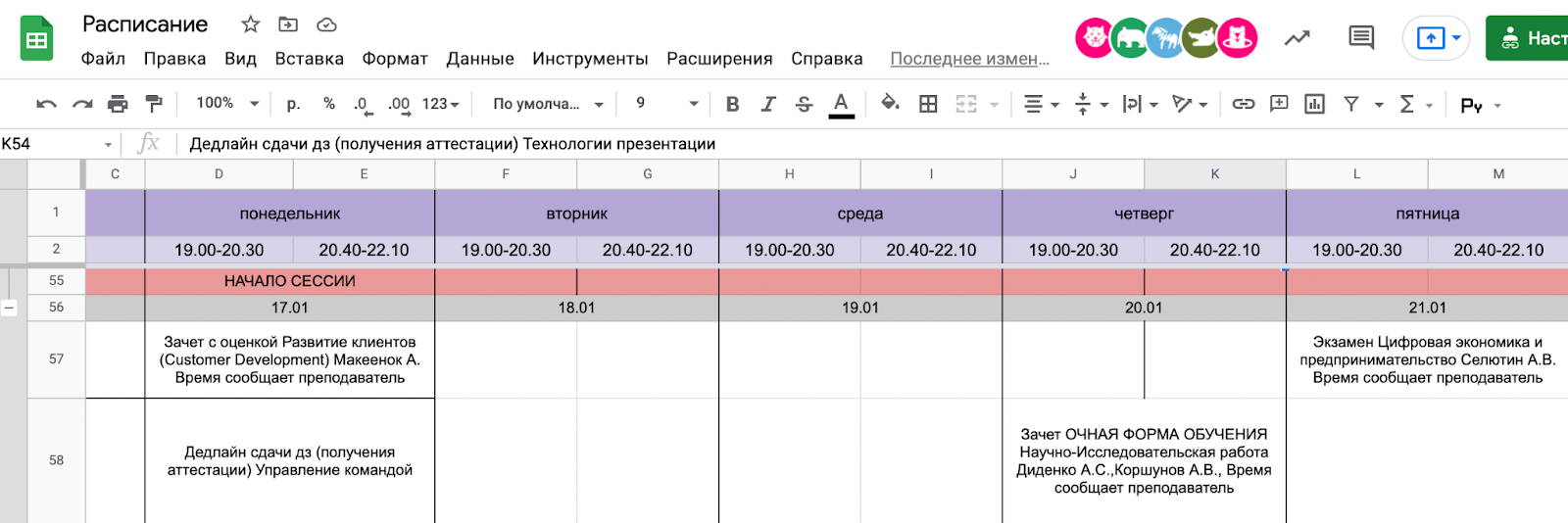 Как служба сопровождения Нетологии заботится о студентах и не даёт им бросить магистратуру на полпути