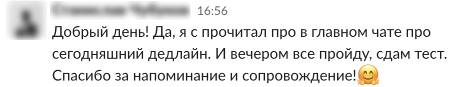 Как служба сопровождения Нетологии заботится о студентах и не даёт им бросить магистратуру на полпути
