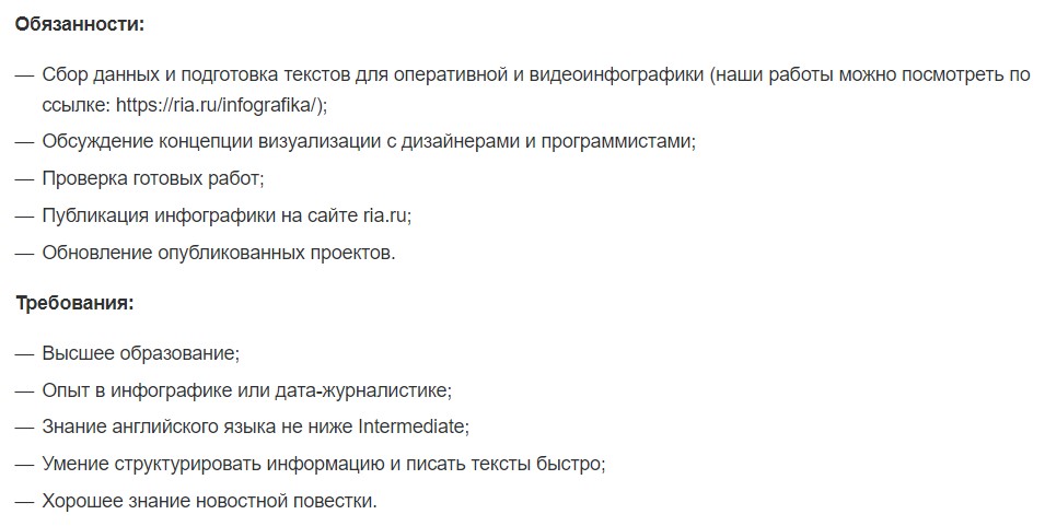 Дата-журналист: что за профессия, чем занимаются и сколько зарабатывают специалисты