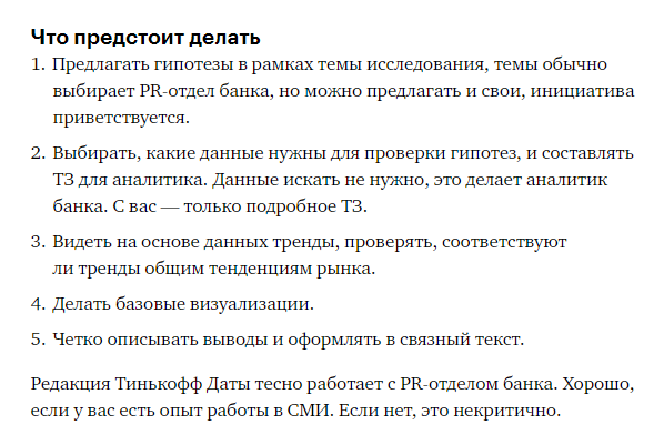 Дата-журналист: что за профессия, чем занимаются и сколько зарабатывают специалисты