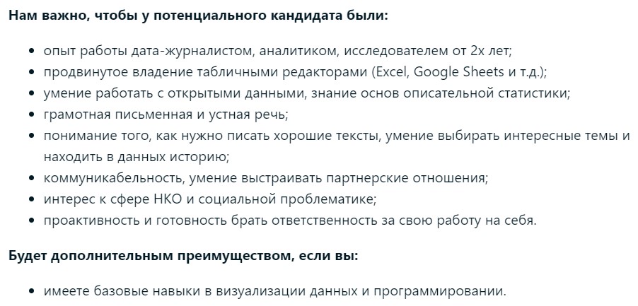 Дата-журналист: что за профессия, чем занимаются и сколько зарабатывают специалисты