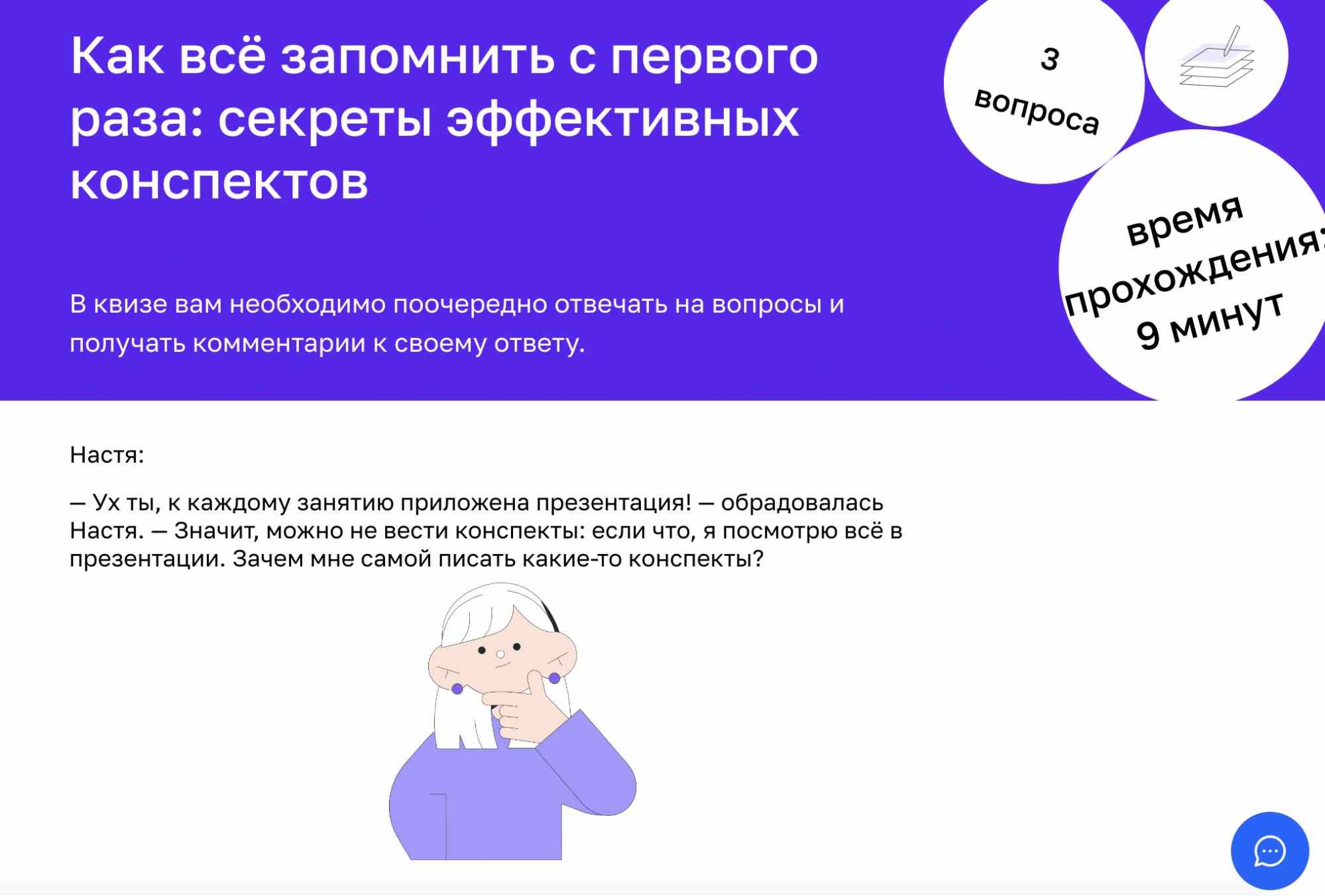 Как писать конспекты: цель, форматы, популярные методы и основные принципы