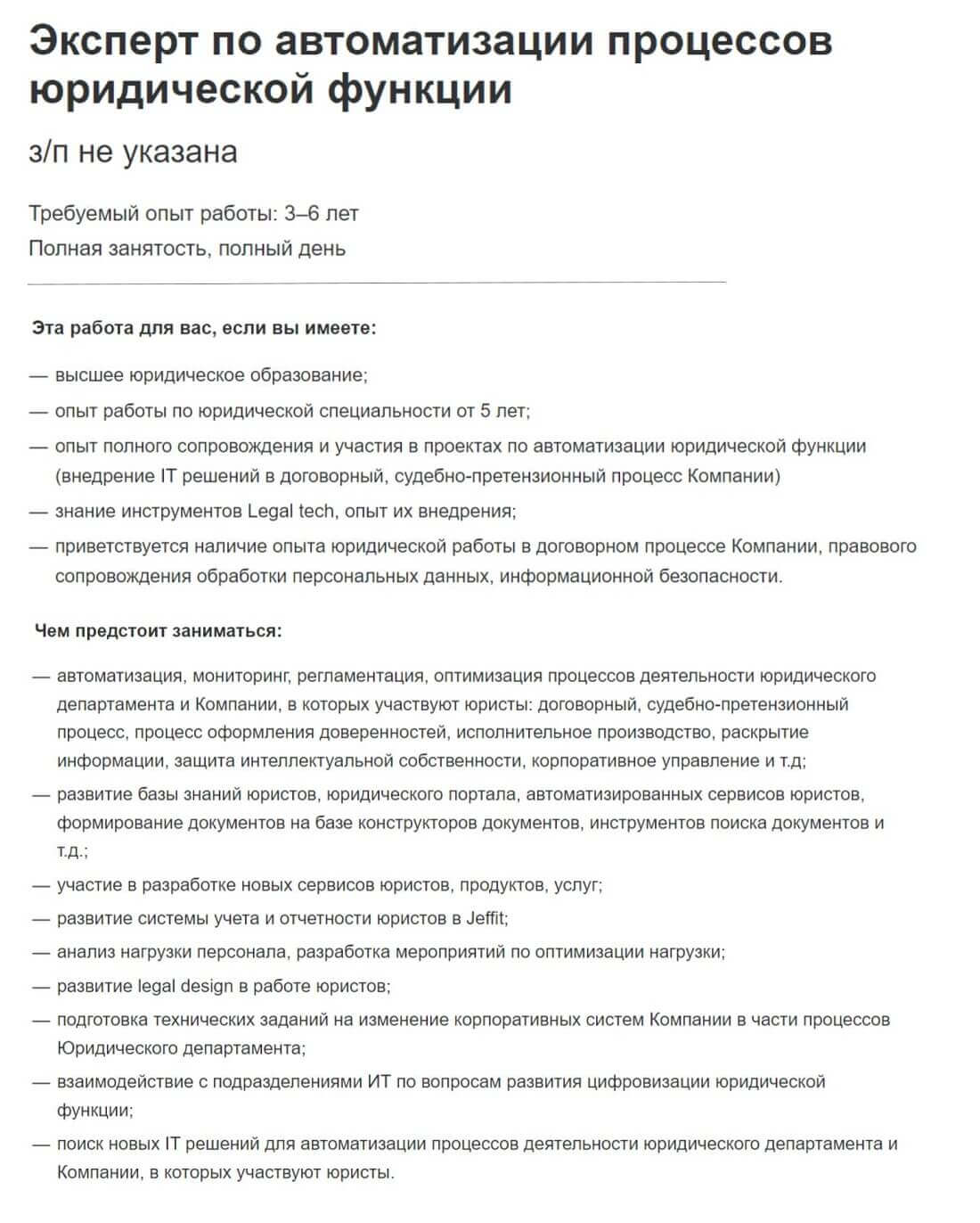 Как юристу перейти в LegalTech и стать LegalOps-специалистом
