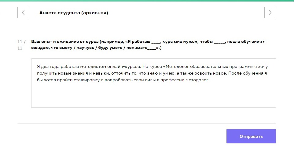 8 принципов качественного онлайн-обучения