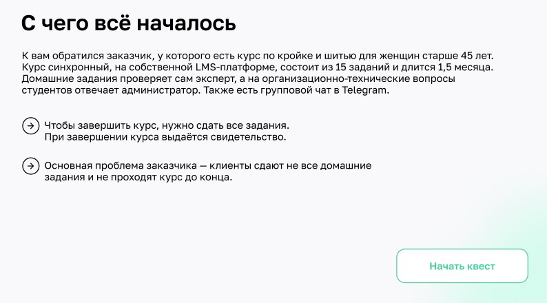 8 принципов качественного онлайн-обучения