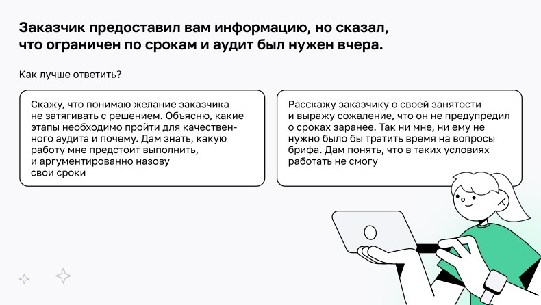 8 принципов качественного онлайн-обучения