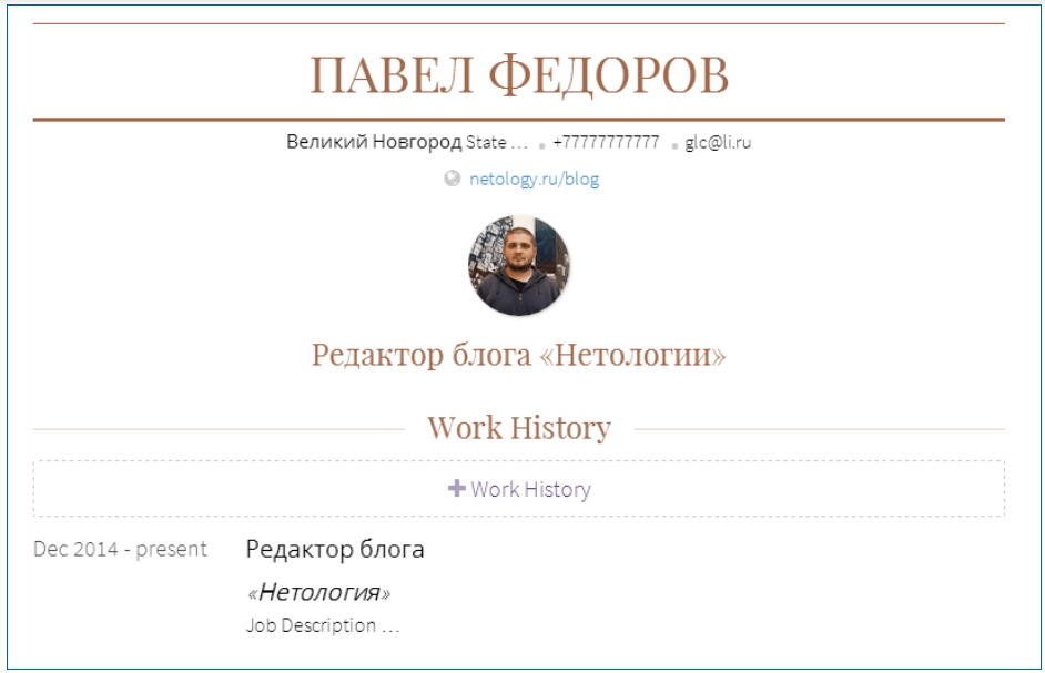 Показать себя: 7&nbsp;сервисов для создания резюме