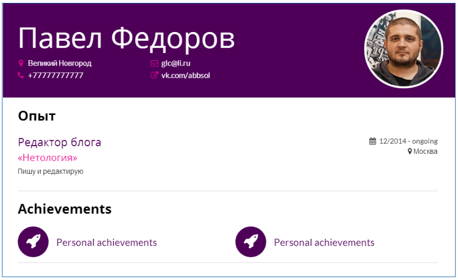 Показать себя: 7&nbsp;сервисов для создания резюме