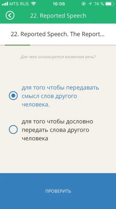 Как самостоятельно изучить английский язык: обзор сервисов и приложений