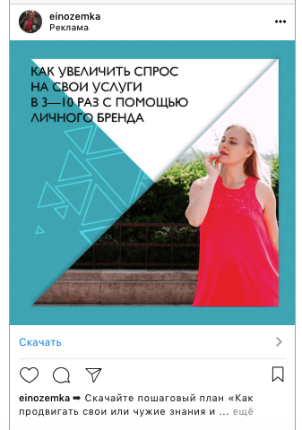 Как и зачем сегментировать рекламу Facebook и Instagram