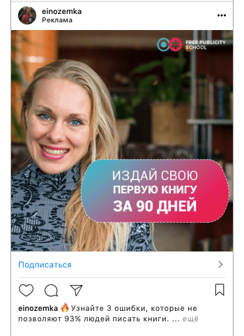 Как и зачем сегментировать рекламу Facebook и Instagram