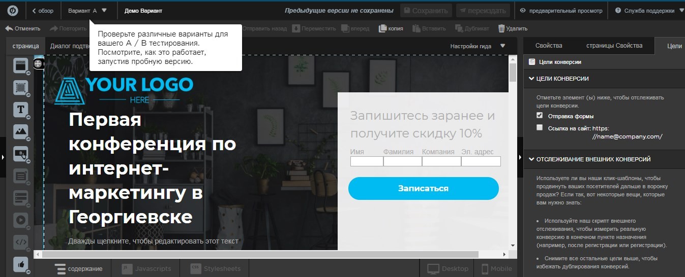 17 сервисов для A/B-тестирования лендинга