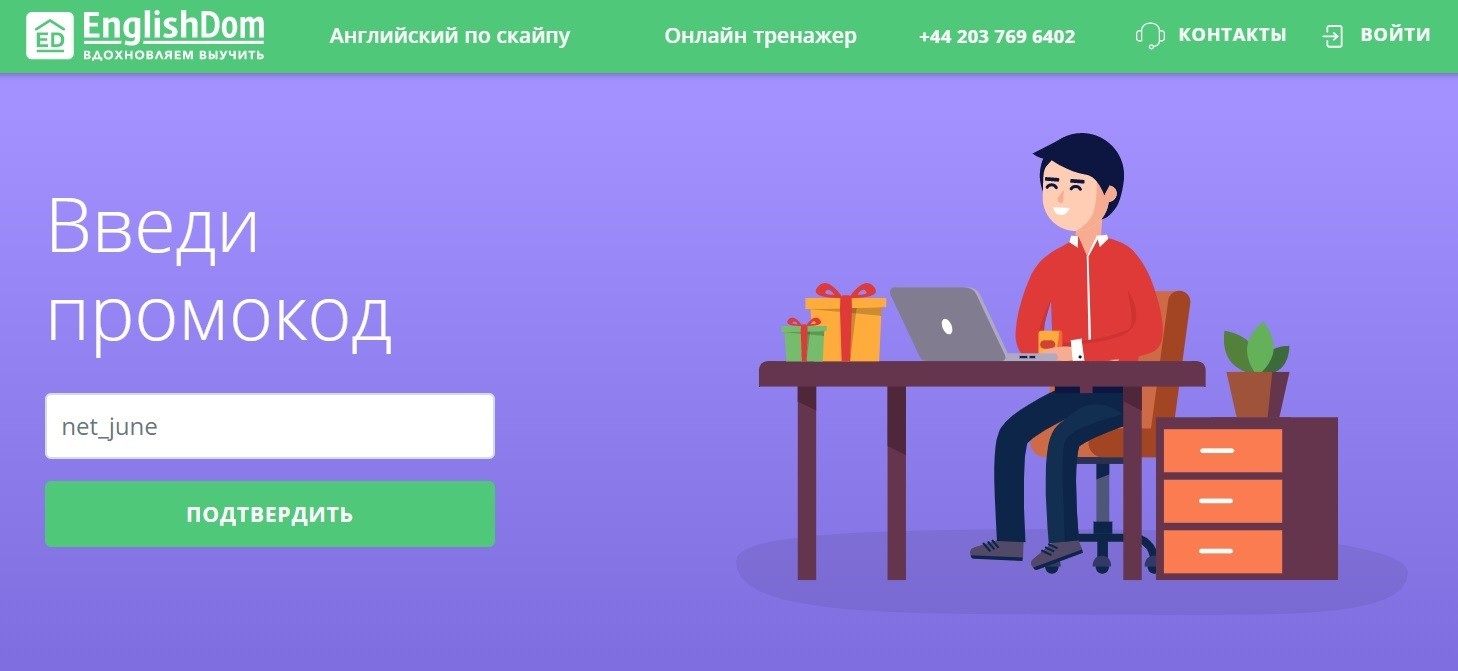Скидки и подарки читателям Нетологии в июле: Netpeak Software, Skyeng, Puzzle English