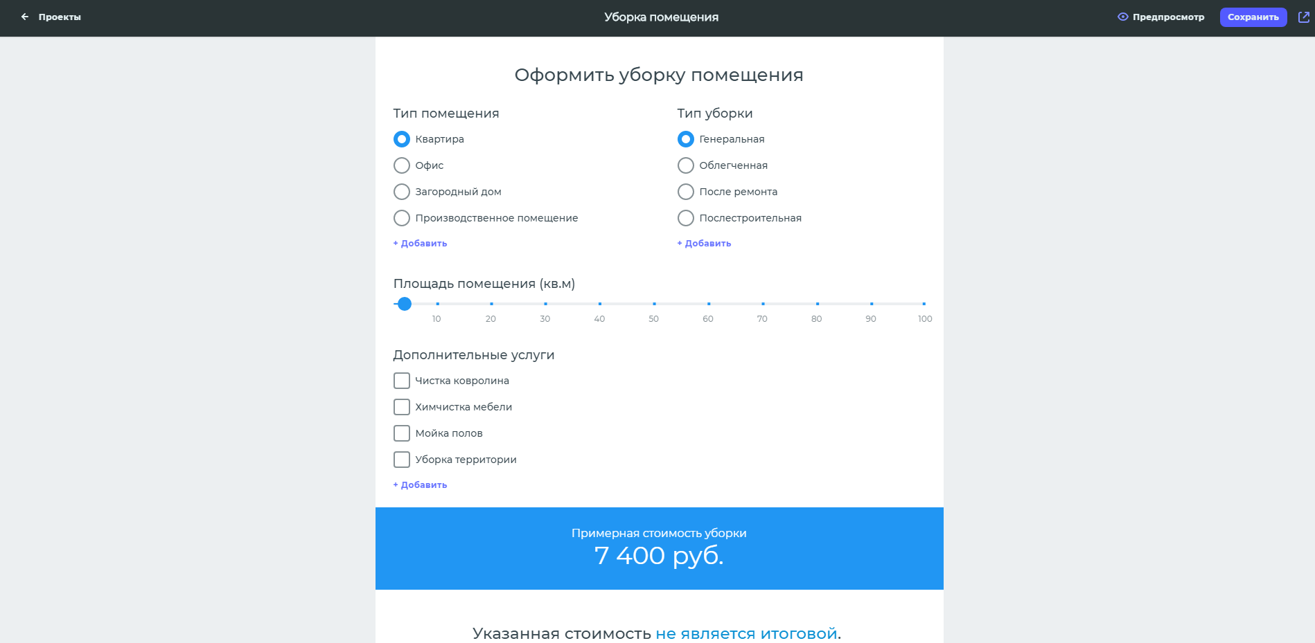 Как сделать веб-формы на сайте удобными и безопасными: инструменты разработки и конструкторы