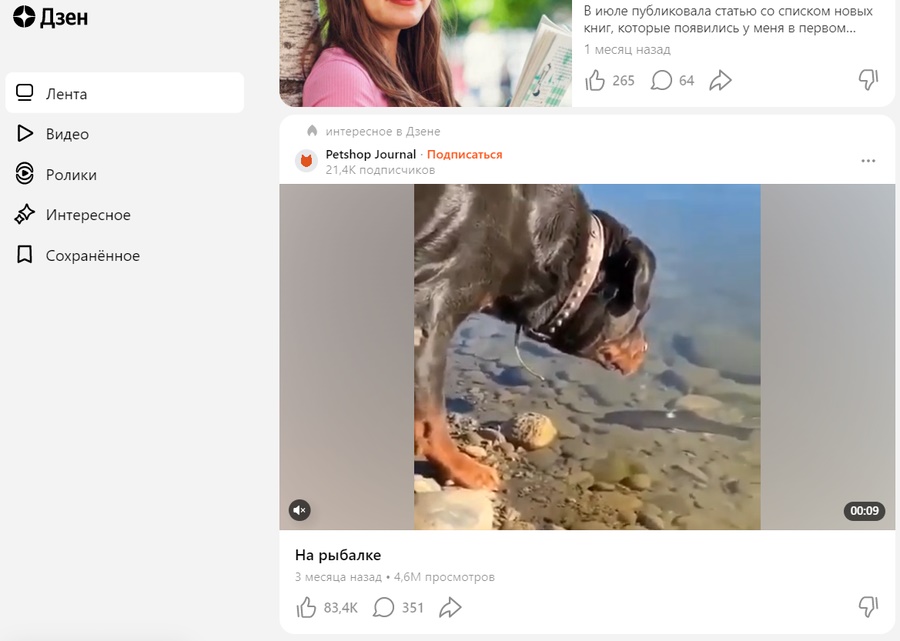 Как стать успешным автором в Дзене: полезная лекция и конспект