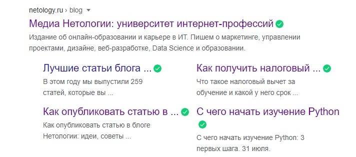 Как улучшить CTR сниппетов и получить больше трафика: полезные советы