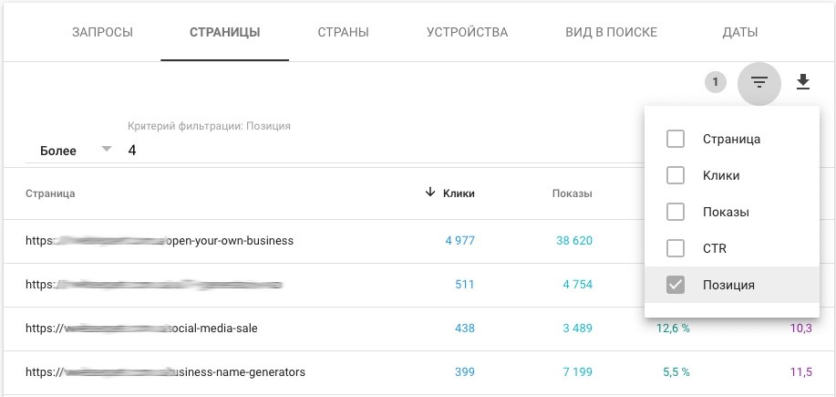 Как улучшить CTR сниппетов и получить больше трафика: полезные советы