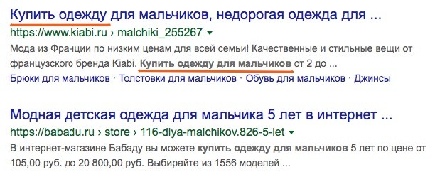Как улучшить CTR сниппетов и получить больше трафика: полезные советы