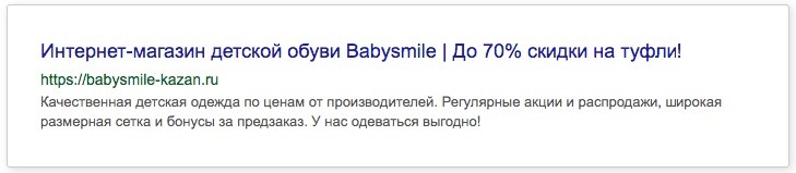 Как улучшить CTR сниппетов и получить больше трафика: полезные советы