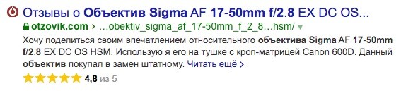Как улучшить CTR сниппетов и получить больше трафика: полезные советы