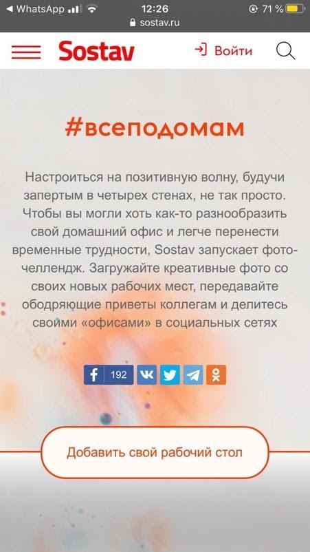 Как пандемия изменила Instagram: новые форматы и контент