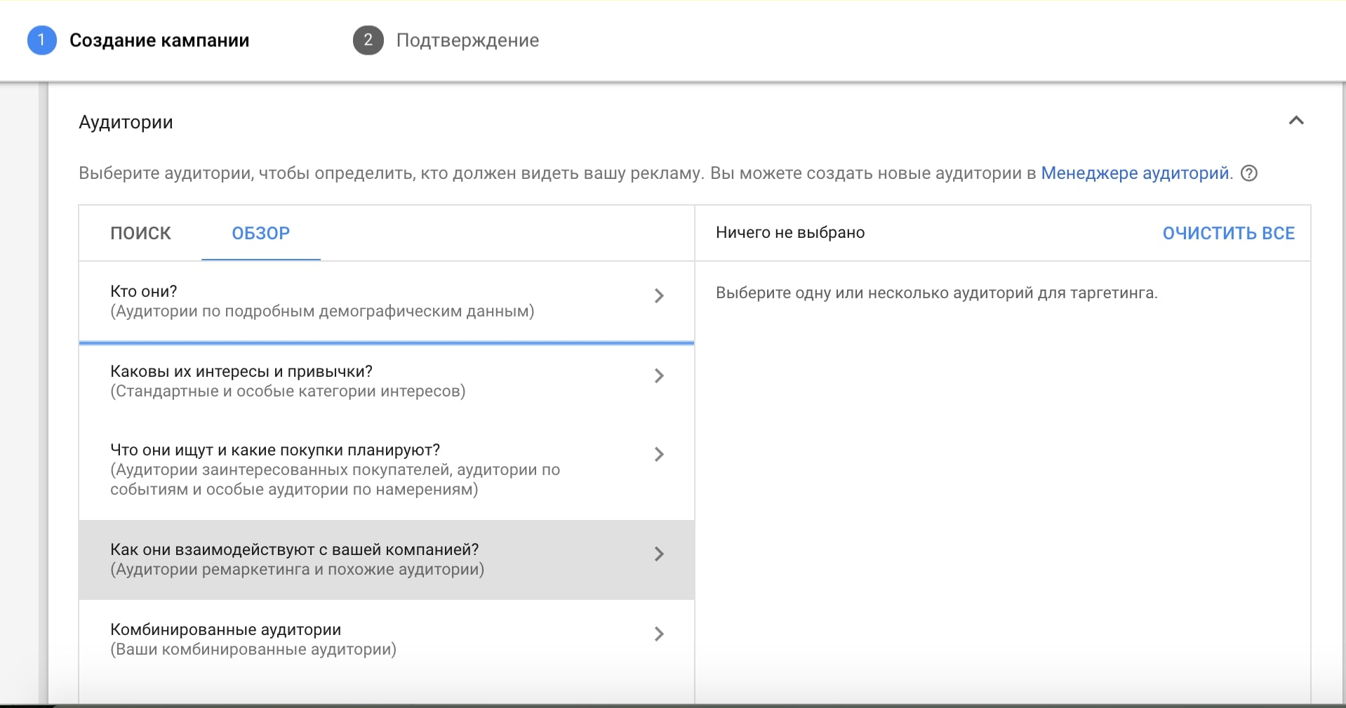 Видеореклама на YouTube: обзор форматов