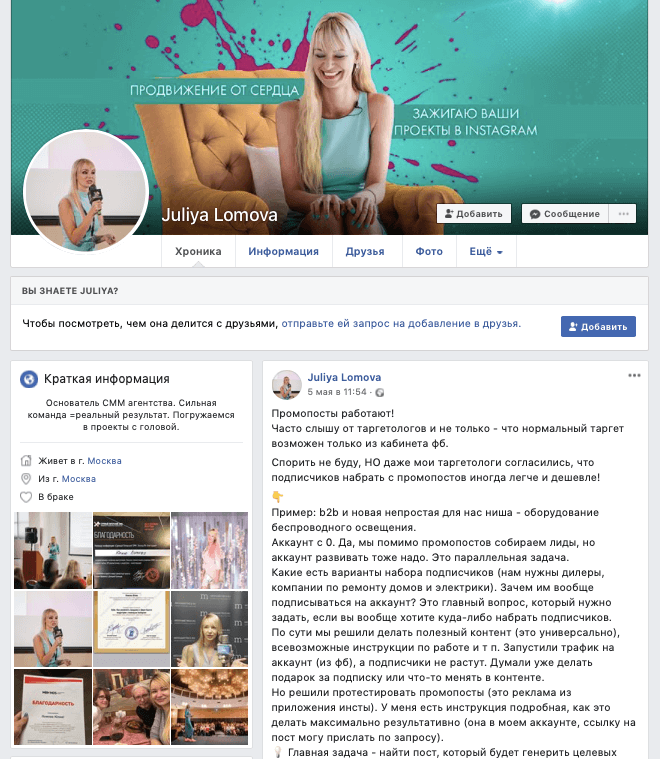 «Голый энтузиазм», или как я создала SMM-агентство с нуля