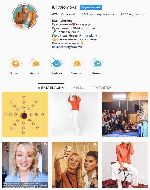 «Голый энтузиазм», или как я создала SMM-агентство с нуля