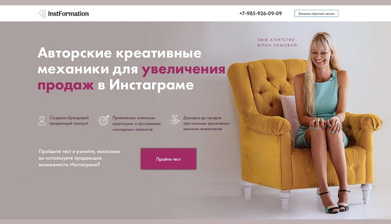 «Голый энтузиазм», или как я создала SMM-агентство с нуля