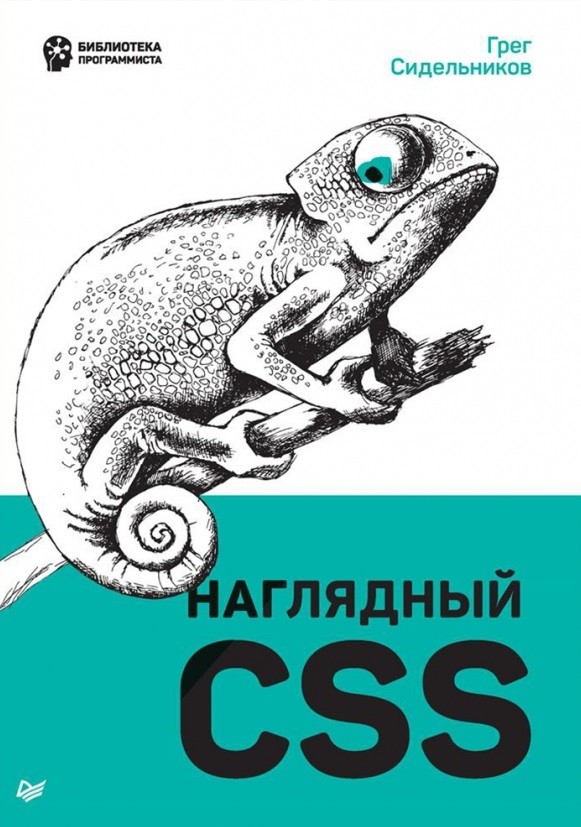 Что почитать в июле: 9 книг для управленцев, разработчиков, режиссёров и геймдизайнеров