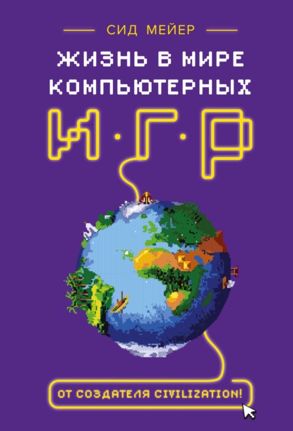 Что почитать в июле: 9 книг для управленцев, разработчиков, режиссёров и геймдизайнеров